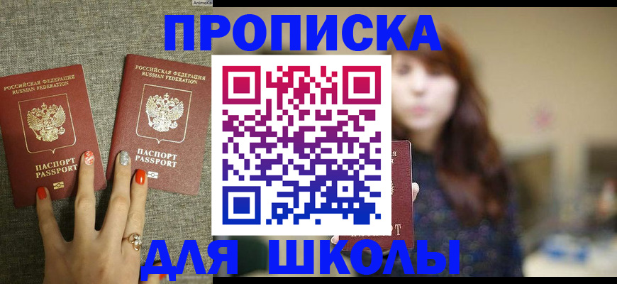 временная регистрация недорого в Еманжелинске