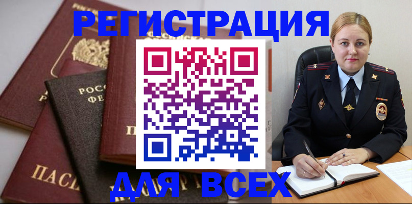 где прописаться в Еманжелинске